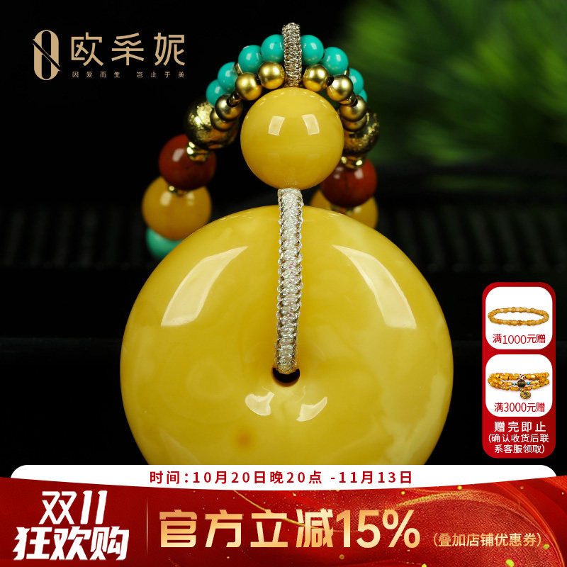 蜜蜡吊坠【珍藏平安扣】天然无优化鸡油黄老蜡满蜜挂链俄料孤品
