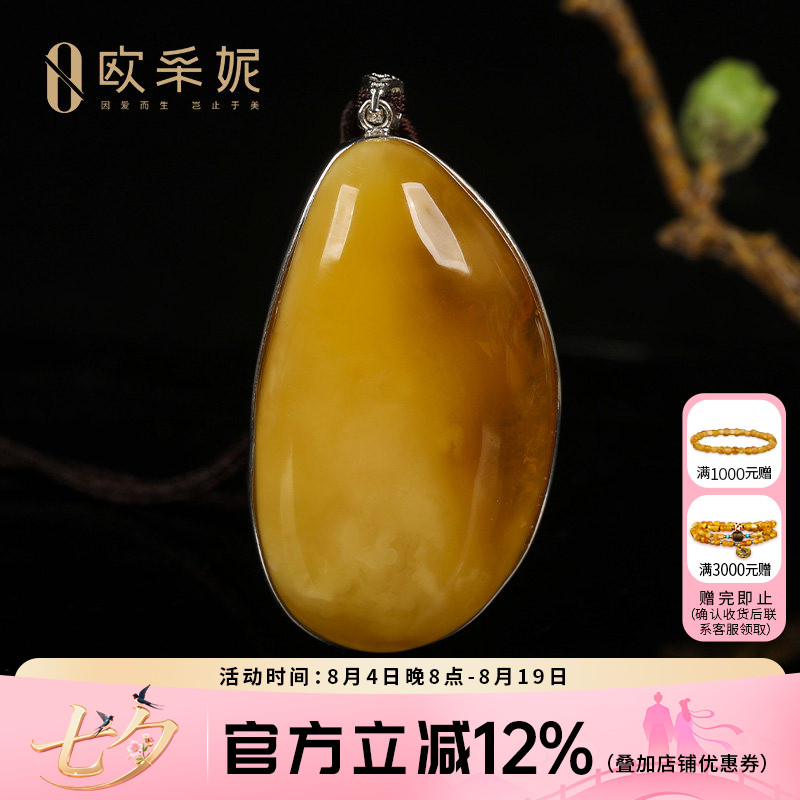 欧采妮天然白花蜜银镶吊坠