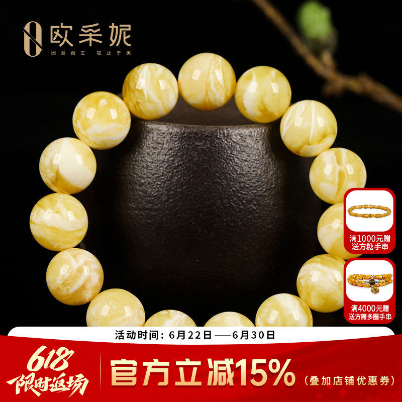 欧采妮蜜蜡手串【珍藏毕业妖花虎皮】天然琥珀原石浓白花蜡手链