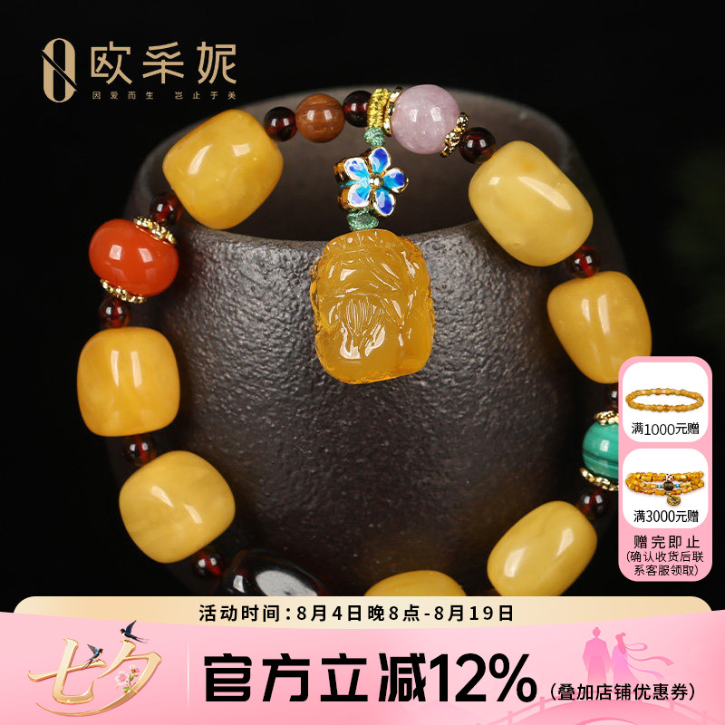 欧采妮鸡油黄蜜蜡单圈手串