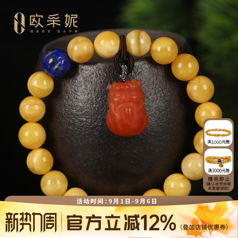 欧采妮天然白花蜜蜡手串貔貅南红配饰琥珀多宝手链女士款送礼物