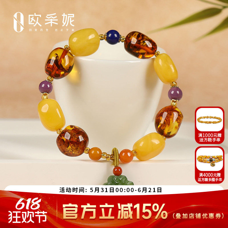 欧采妮天然蜜蜡多宝手串手链花珀紫云母碧玉配件琥珀挂坠男士女款
