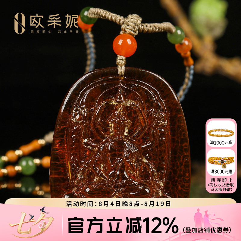 欧采妮缅甸棕红珀四臂观音吊坠