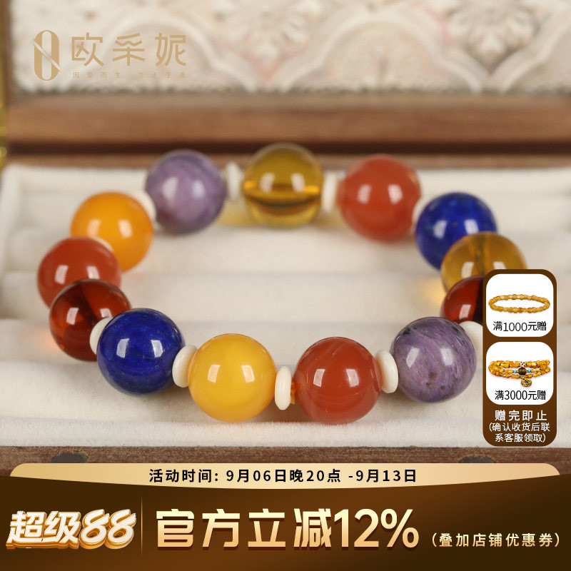 欧采妮 蜜蜡多宝手串 天然琥珀南红青金石紫晶随形多宝手链女款