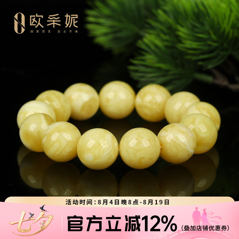 欧采妮蜜蜡手串【一物一图孤品白花虎皮】天然琥珀满蜜手链俄料
