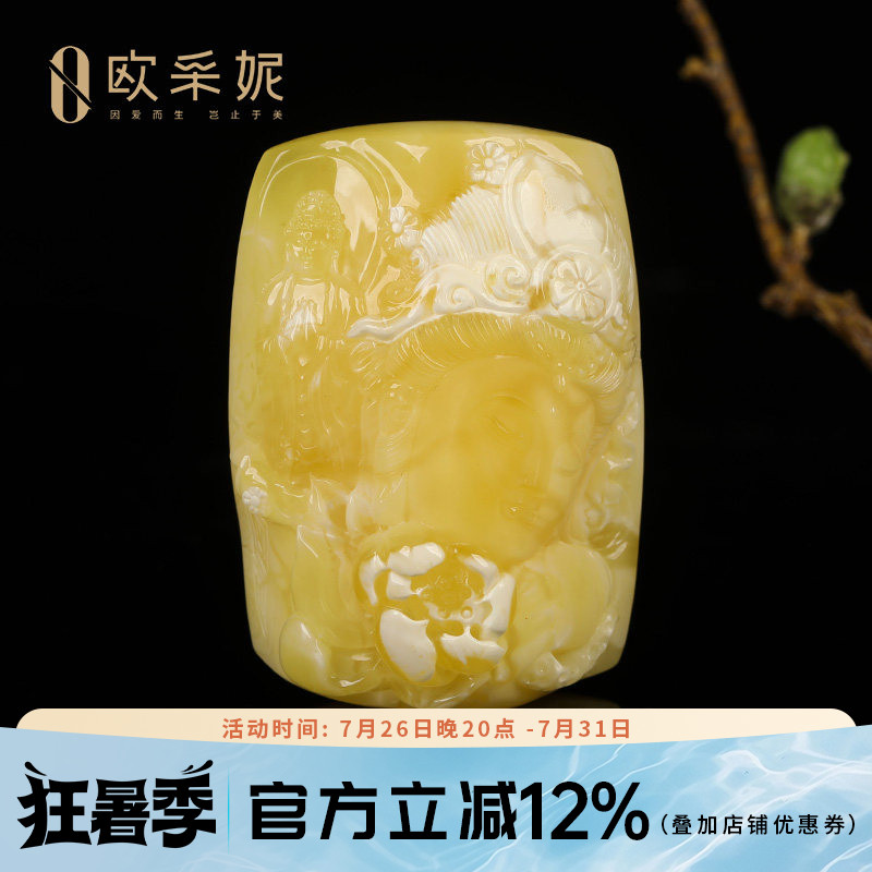 欧采妮天然蜜蜡观音雕刻吊坠