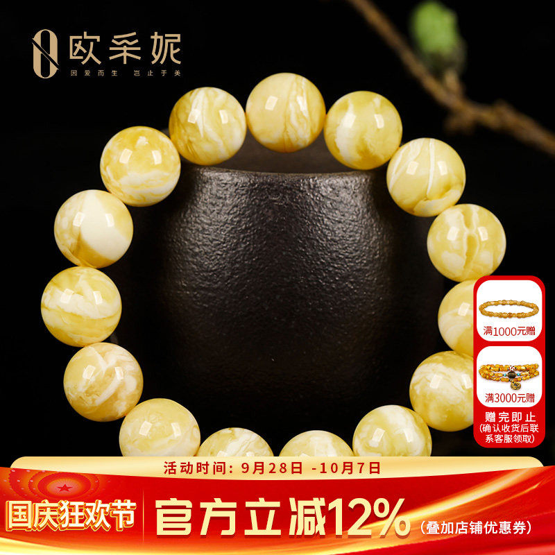 欧采妮蜜蜡手串【珍藏毕业妖花虎皮】天然琥珀原石浓白花蜡手链