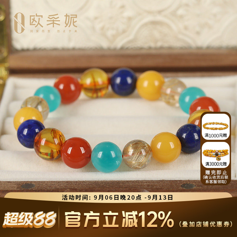 欧采妮蜜蜡手串天然南红天河石
