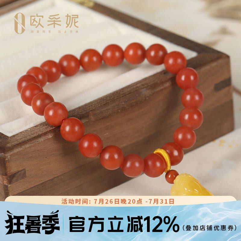 欧采妮保山南红多宝单圈手串
