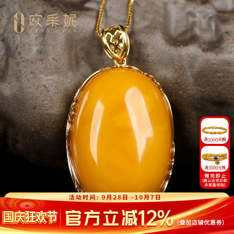 欧采妮琥珀蜜蜡蛋形吊坠女款