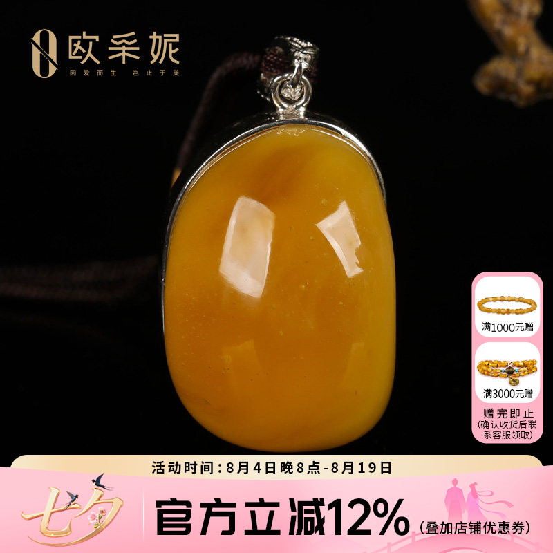 天然鸡油黄蜜蜡琥珀银镶吊坠
