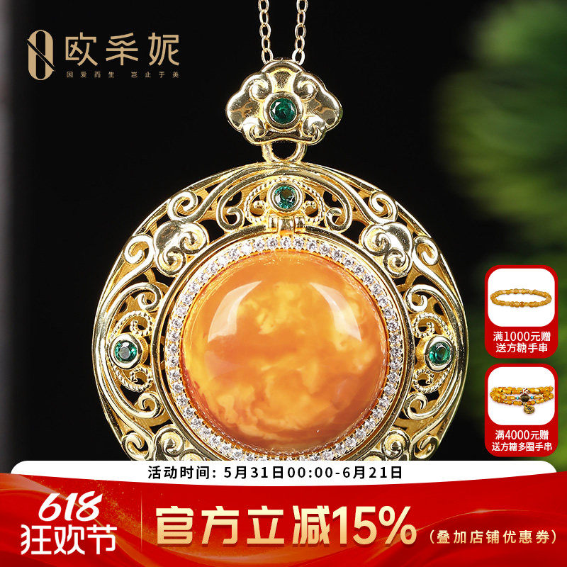 欧采妮蜜蜡吊坠天然琥珀原石挂坠925银镶扣老蜜蜡圆形项链孤品