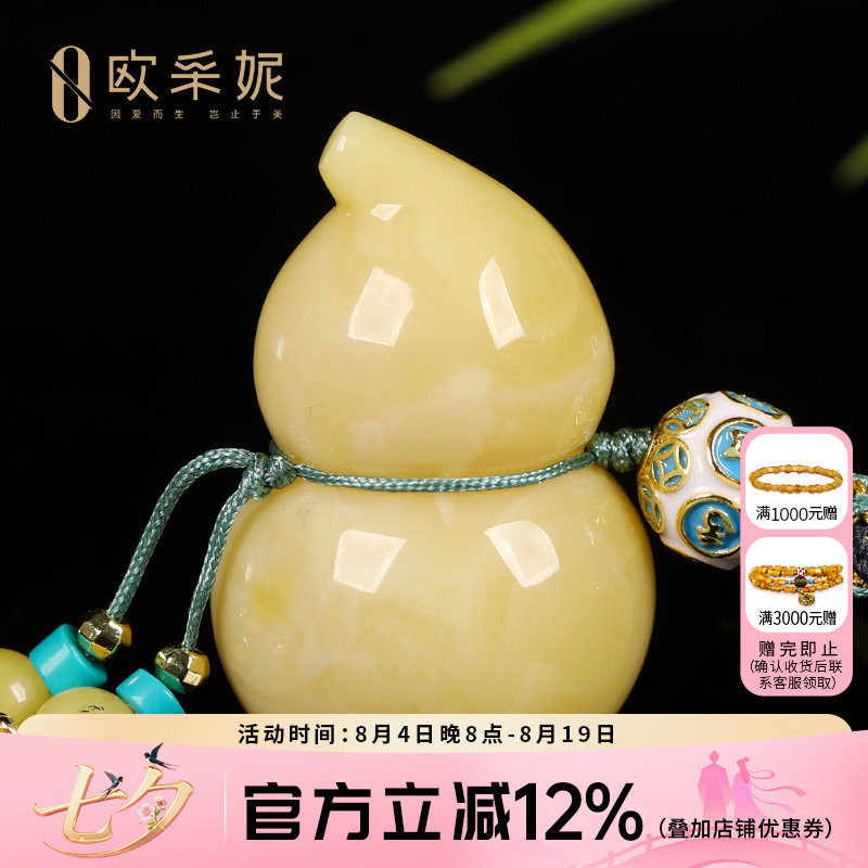欧采妮蜜蜡吊坠【满蜜葫芦孤品】天然无优化原矿琥珀白花蜜挂坠