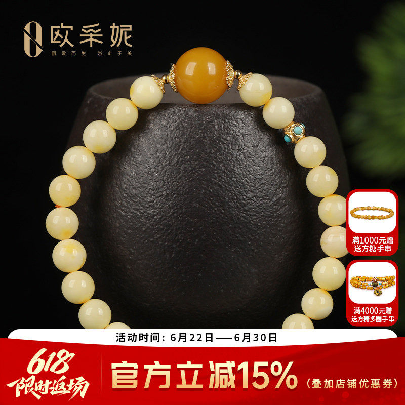 蜜蜡手串天然白蜡琥珀原石佛珠串珠老蜡大圆珠diy多宝手串送礼物