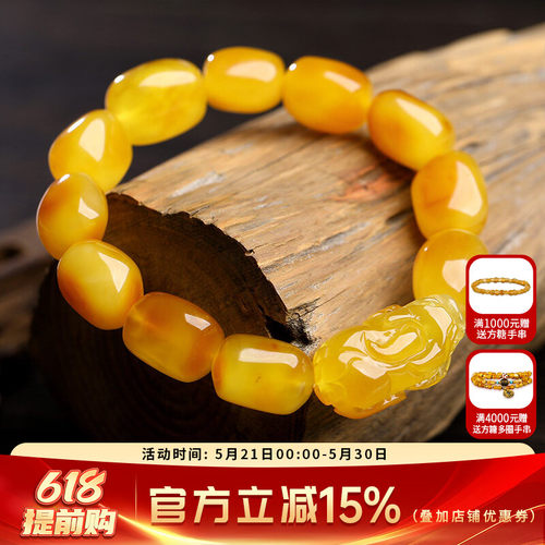 欧采妮鸡油黄蜜蜡手串天然原石