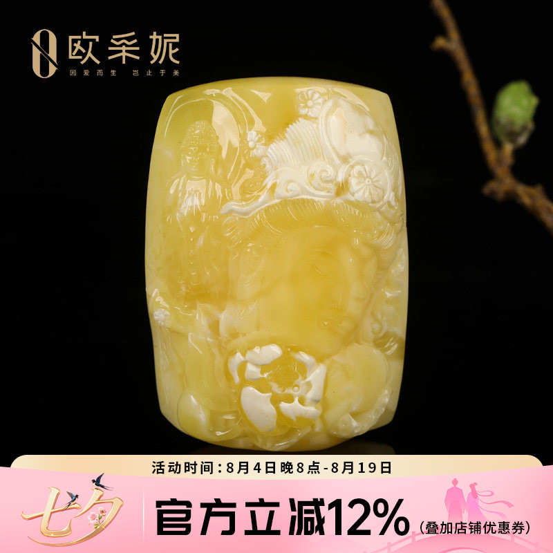 欧采妮天然蜜蜡观音雕刻吊坠
