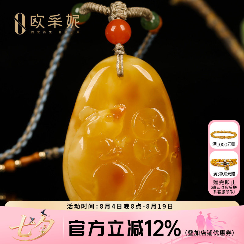 欧采妮鸡油黄满蜜生肖鼠吊坠