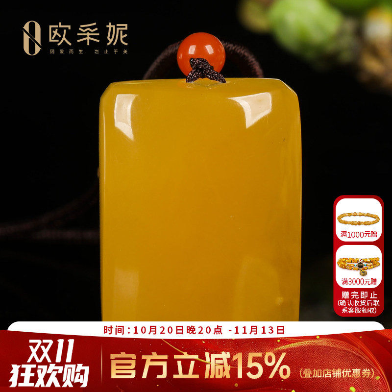 欧采妮原石鸡油黄蜜蜡无事牌吊坠