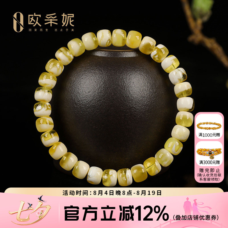 欧采妮天然蜜蜡琥珀手串孤品