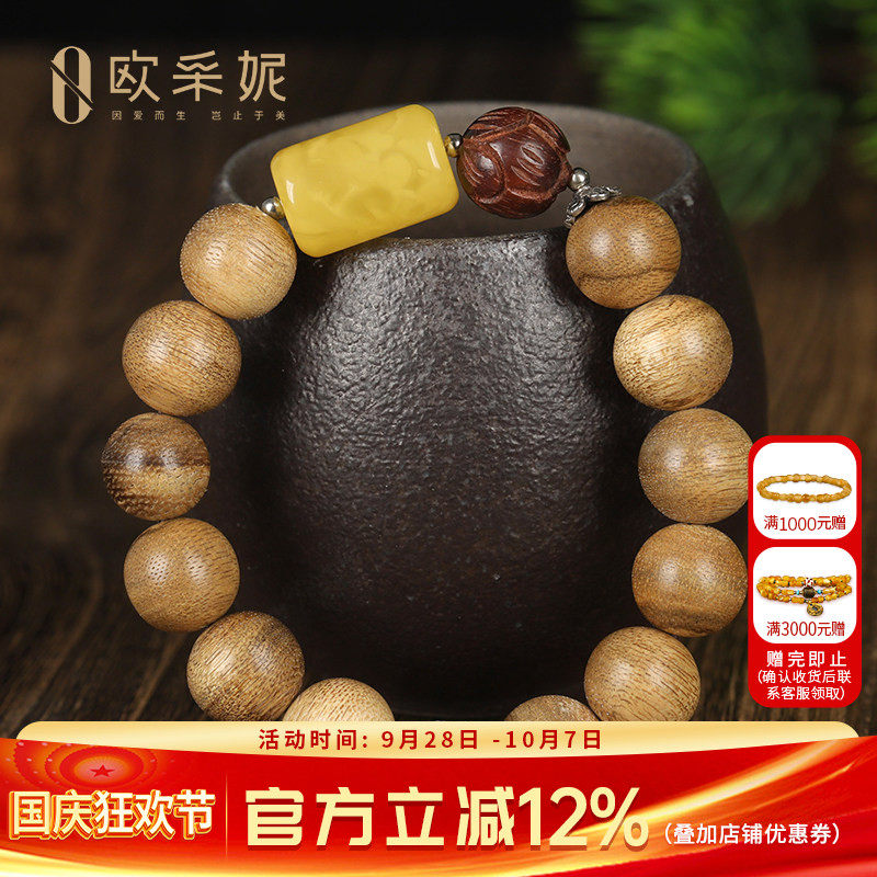 欧采妮蜜蜡手串女单圈天然波罗