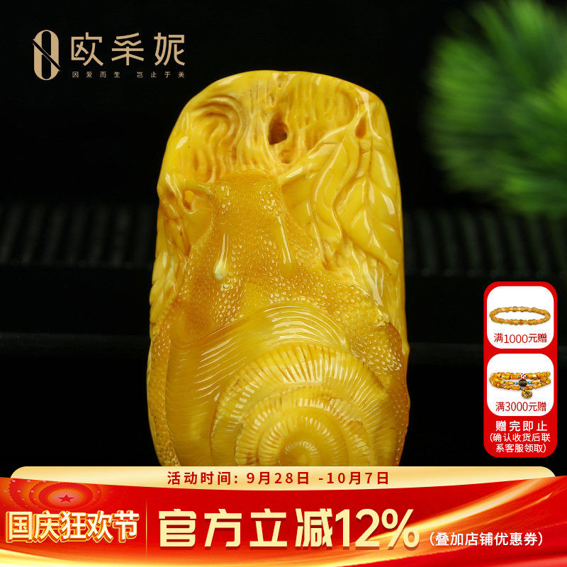 蜜蜡吊坠【珍藏老花蜡蜗牛雕刻】天然原石无优化满蜜挂链俄料孤品