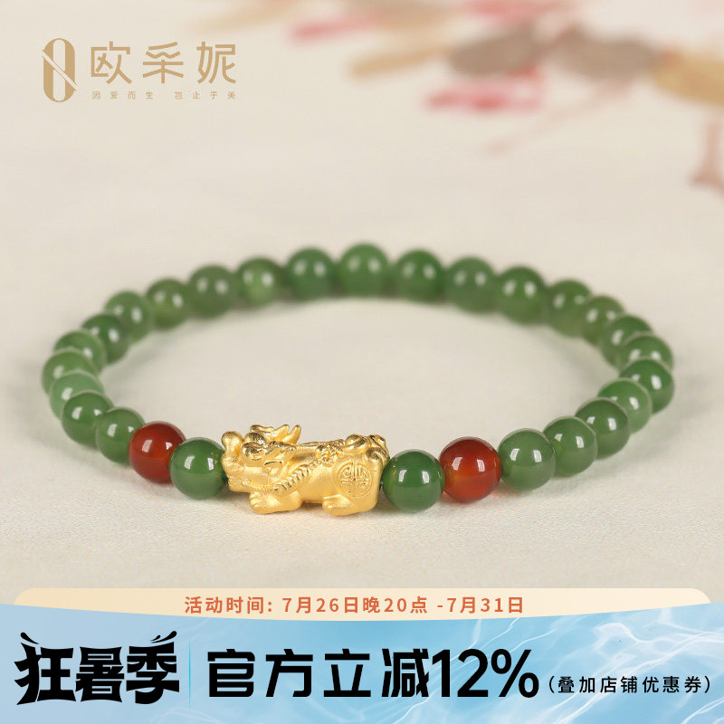 欧采妮碧玉貔貅多宝单圈手串