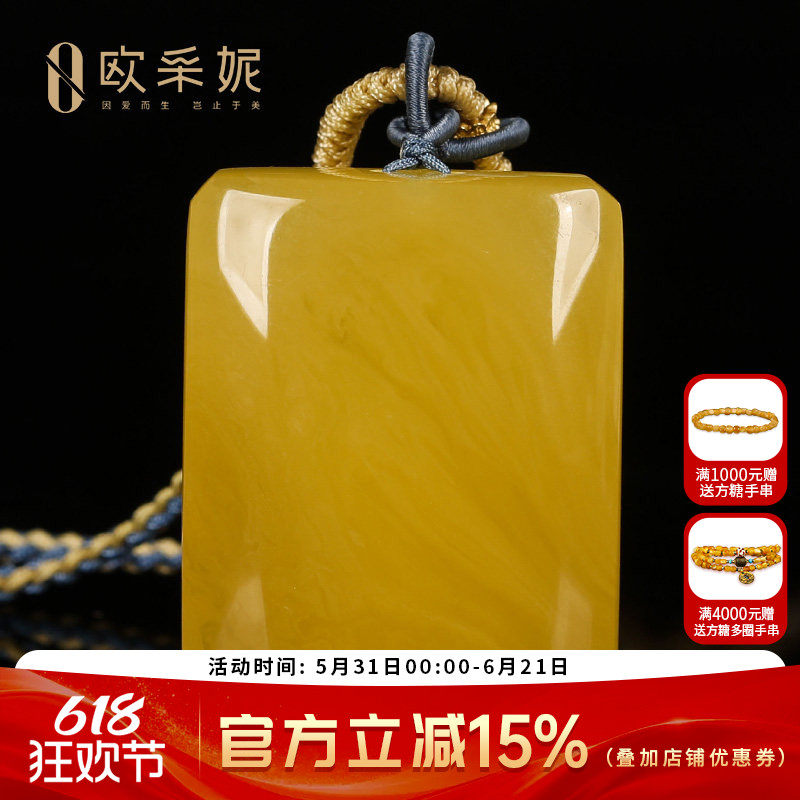 蜜蜡吊坠【珍藏平安无事牌】天然波罗的海琥珀鸡油黄新满蜜挂链