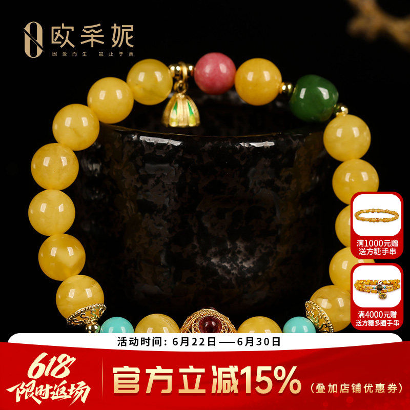 欧采妮蜜蜡手串天然琥珀原石单圈和田玉多宝珐琅diy手链送礼物