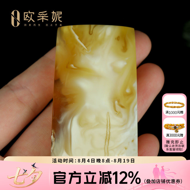 欧采妮蜜蜡吊坠【妖花无事牌】天然原石琥珀白花满蜜挂坠俄料孤品