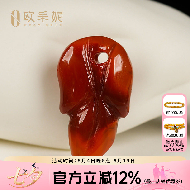 欧采妮收藏级凉山南红玛瑙牛血红老矿料手串手链串珠配件diy 树叶