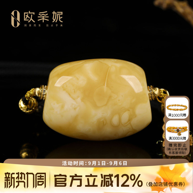 欧采妮天然原石白马蹄珠蜜蜡吊坠