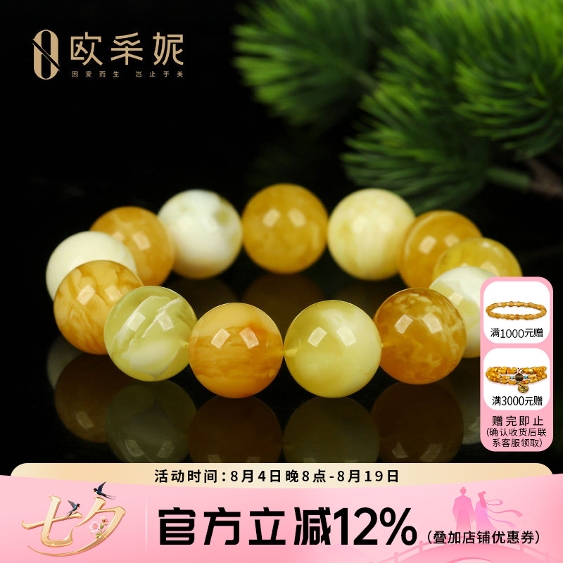 欧采妮蜜蜡手串【一物一图孤品多宝款】天然琥珀满蜜圆珠手链俄料