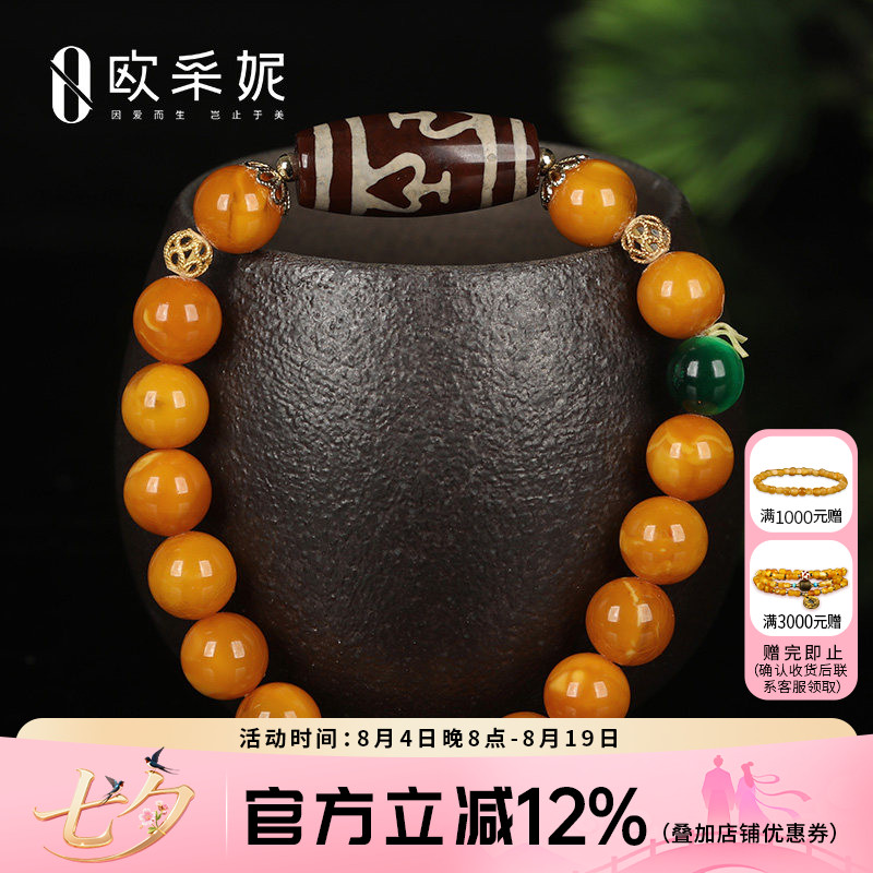 搭配景泰蓝老蜜蜡绿松手串欧采妮