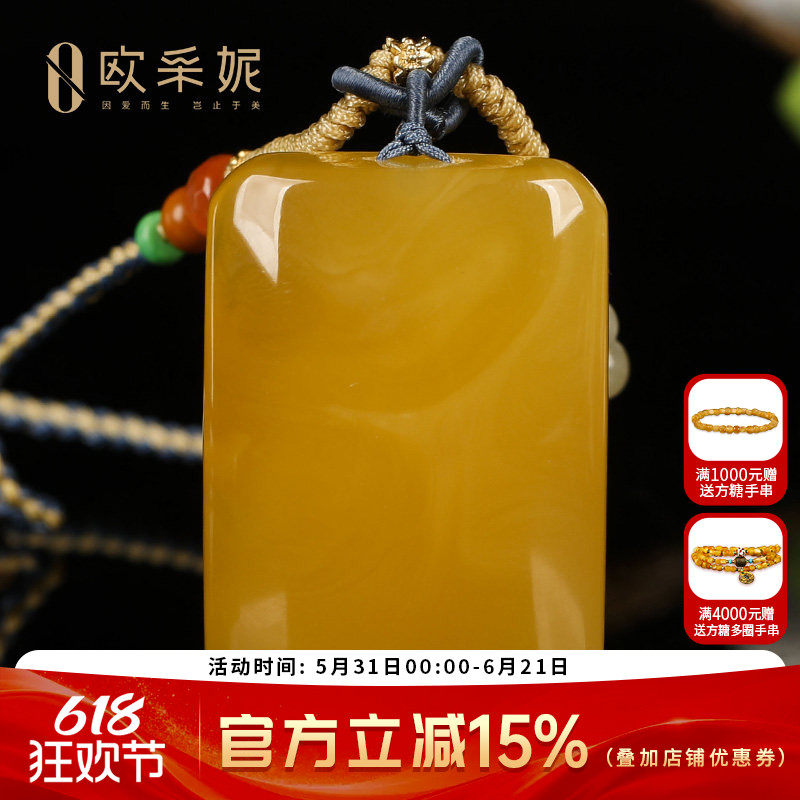 蜜蜡吊坠【珍藏平安无事牌】天然波罗的海琥珀鸡油黄新满蜜挂链