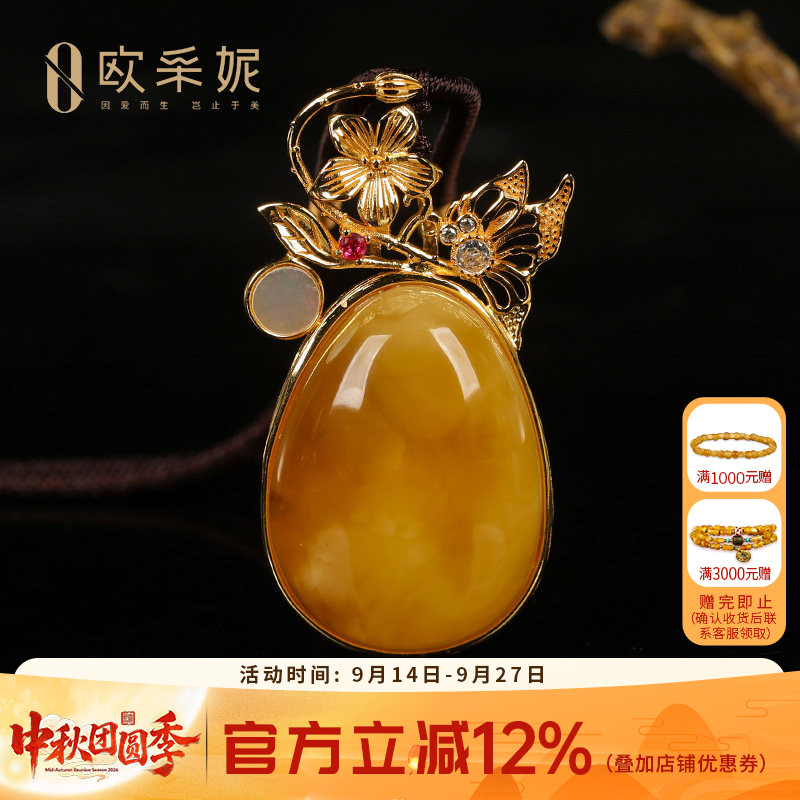 欧采妮蜜蜡吊坠【珍藏留皮水滴】天然琥珀S925银镶鸡油黄挂坠孤品