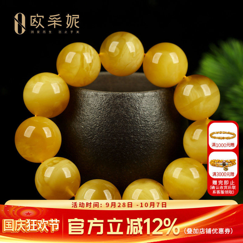 蜜蜡手串【珍藏孤品白花蜜】天然琥珀无优化满蜜大佛珠单圈手链
