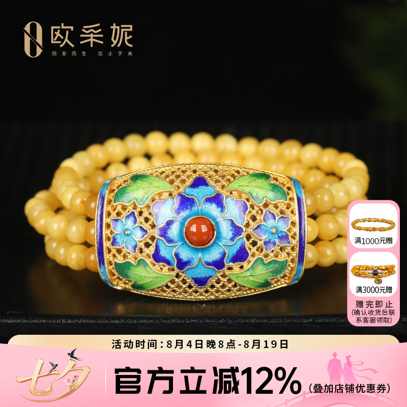 蜜蜡手串天然琥珀原石掐丝珐琅蜜蜡三圈手链天然无优化新蜜送礼物