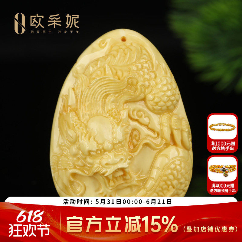 欧采妮蜜蜡吊坠【珍藏龙牌雕刻件】天然琥珀满蜜挂链挂坠原石孤品