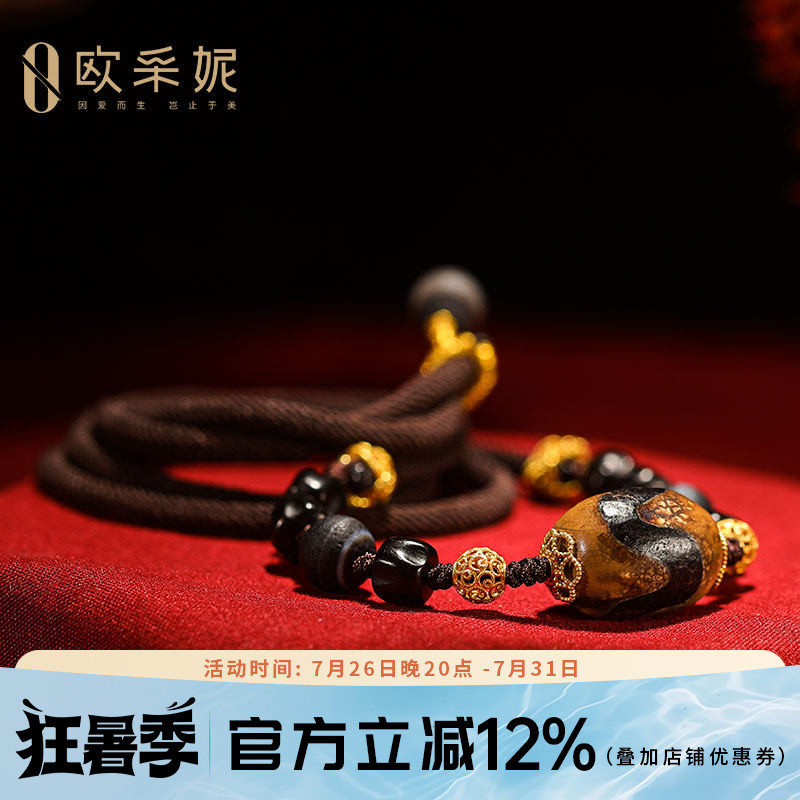 欧采妮 虎牙天珠吊坠diy设计款 天然西藏真品色达老玛瑙项链吊坠