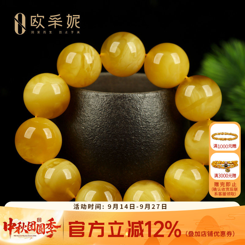蜜蜡手串【珍藏孤品白花蜜】天然琥珀无优化满蜜大佛珠单圈手链