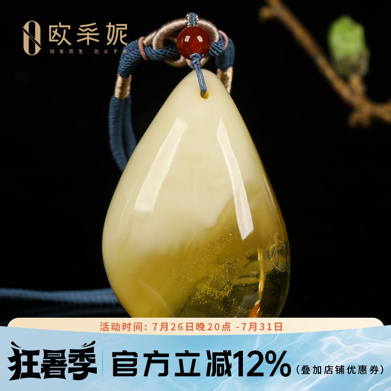 欧采妮蜜蜡吊坠【珍藏意境随型水滴】天然原石白花蜜挂链挂坠孤品