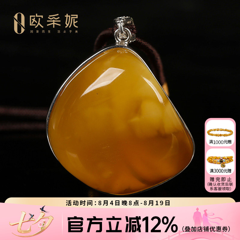 欧采妮天然白花蜜蜡银镶孤品吊坠