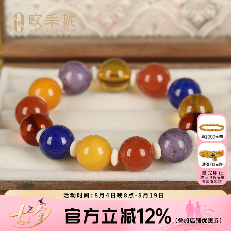 欧采妮 蜜蜡多宝手串 天然琥珀南红青金石紫晶随形多宝手链女款
