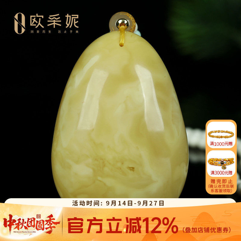 蜜蜡吊坠【珍藏水滴挂坠】天然无优化原矿琥珀满蜜白花蜡挂坠孤品