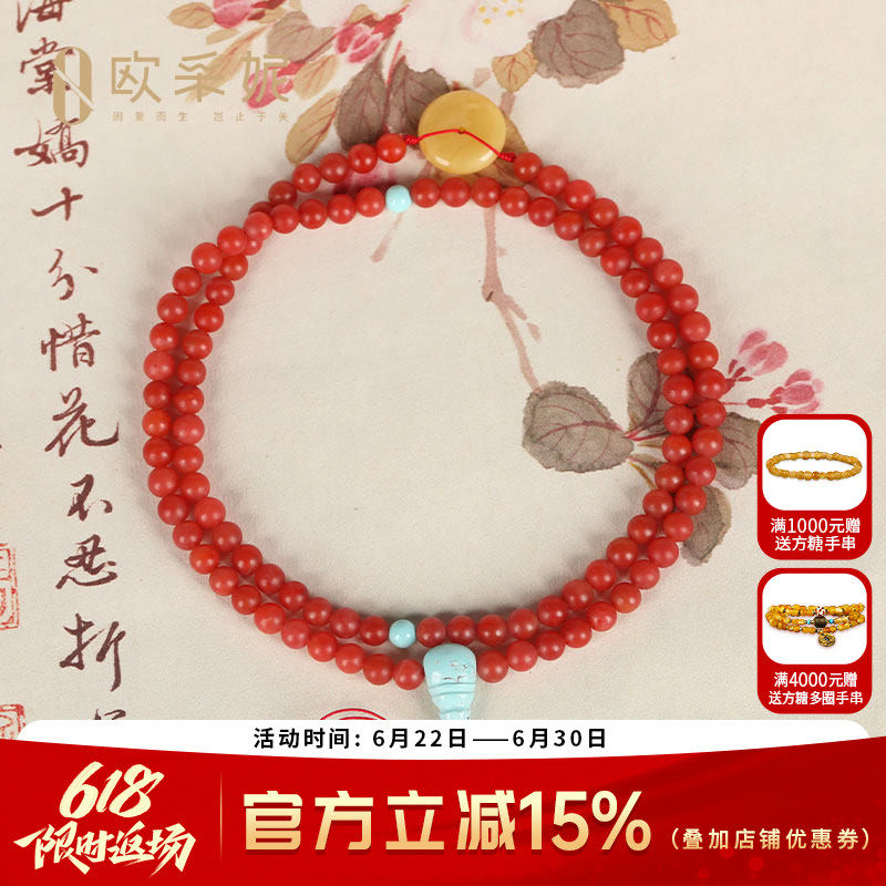 天然南红手串108颗多圈保山配饰多宝蜜蜡平安扣女
