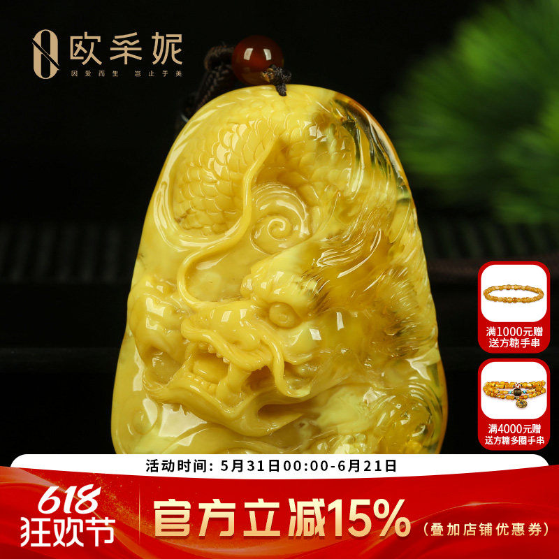 蜜蜡吊坠【珍藏妖花龙牌】天然琥珀精工雕刻白花满蜜蜡挂坠俄料