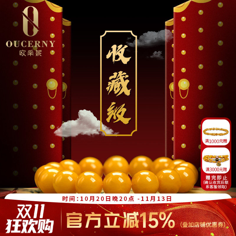 欧采妮天然琥珀蜜蜡孤品手串