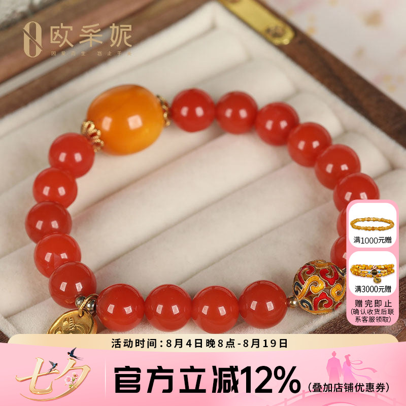 欧采妮南红多宝单圈手串