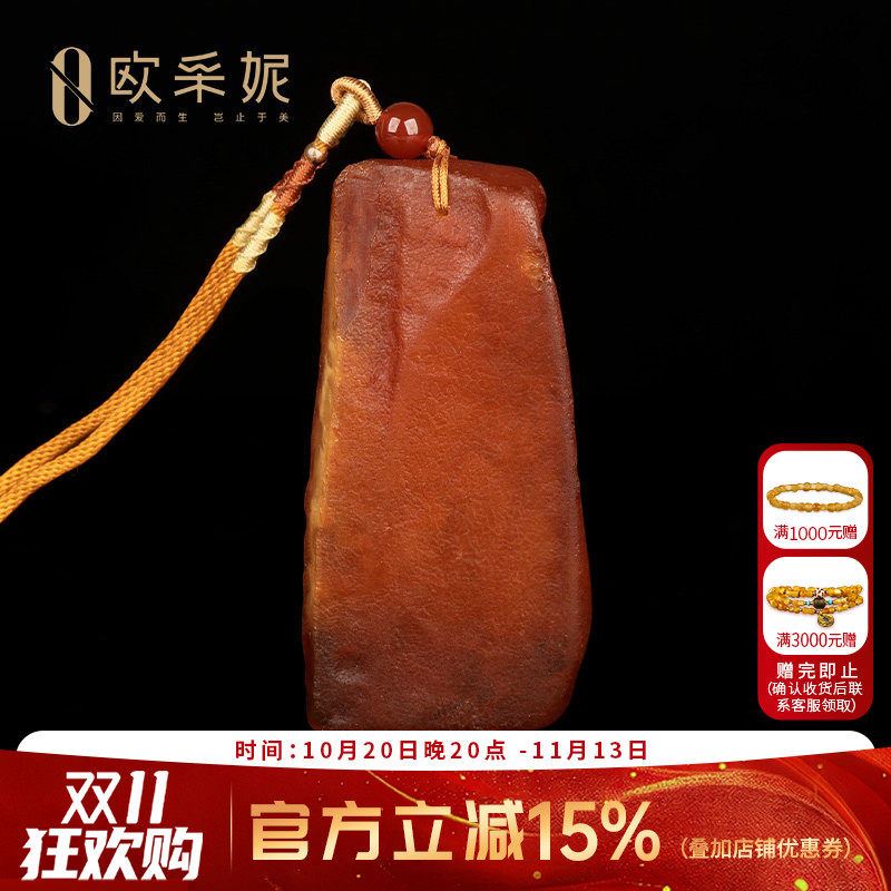 欧采妮原皮蜜蜡琥珀孤品吊坠