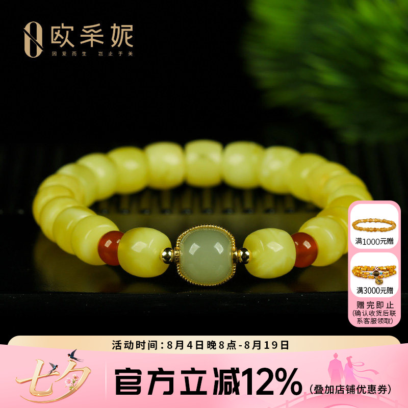 蜜蜡手串天然琥珀原石无优化老型珠配晴水和田玉diy手链满蜜俄料
